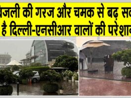 Delhi NCR weather update