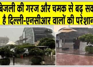 Delhi NCR weather update