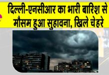 Delhi NCR weather News