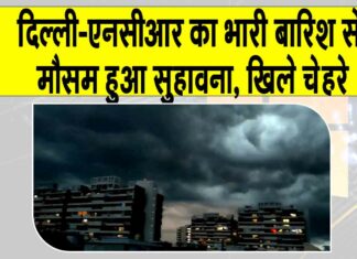 Delhi NCR weather News