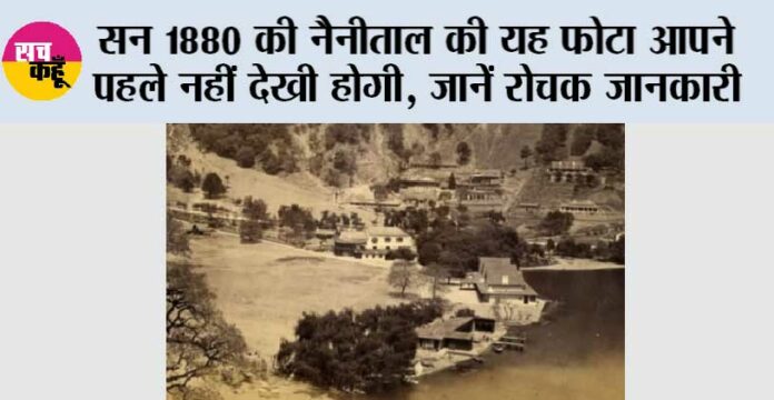 Nanital History