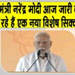 Narendra Modi News