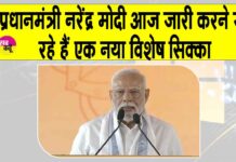 Narendra Modi News