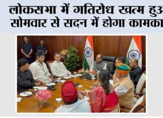 Lok Sabha