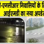 Delhi NCR Rain