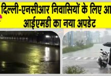 Delhi NCR Rain