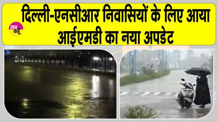 Delhi NCR Rain