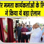 Bihar Asha Worker Honorarium