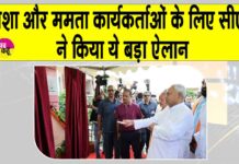 Bihar Asha Worker Honorarium