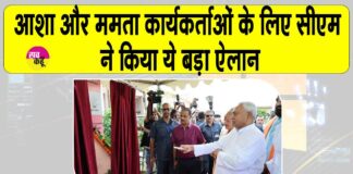 Bihar Asha Worker Honorarium