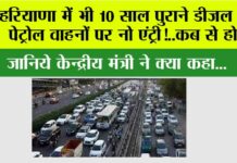No Fuel For Old Vehicles In Haryana