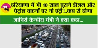 No Fuel For Old Vehicles In Haryana