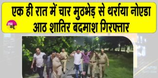 Noida police encounter
