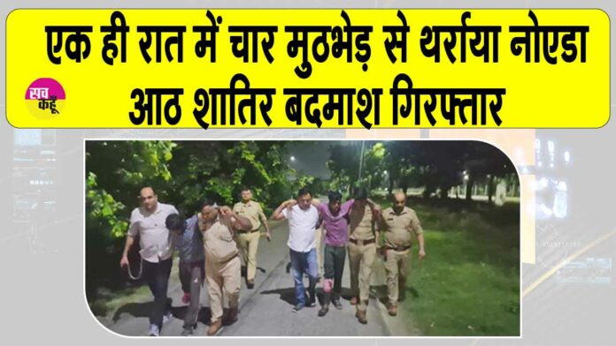 Noida police encounter