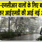 Delhi-NCR Rain News