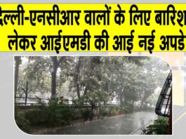 Delhi-NCR Rain News