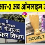 ITR-2 Filing Online
