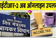 ITR-2 Filing Online
