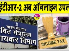 ITR-2 Filing Online