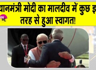 PM Modi Maldives visit