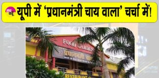 Muzaffarnagar News