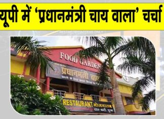 Muzaffarnagar News