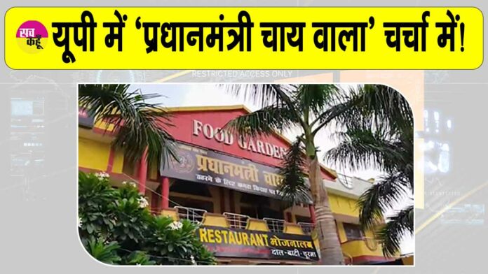 Muzaffarnagar News