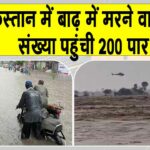 Pakistan monsoon floods