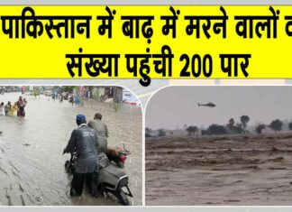 Pakistan monsoon floods