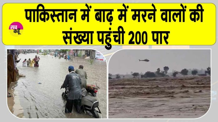 Pakistan monsoon floods