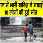 Pakistan Weather News