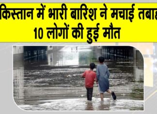 Pakistan Weather News