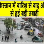 Pakistan Rains