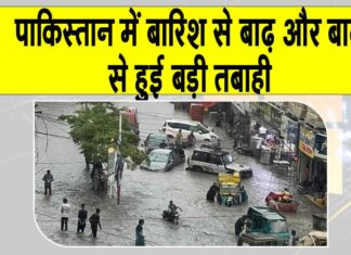 Pakistan Rains