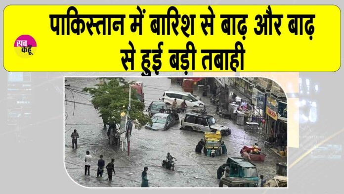 Pakistan Rains