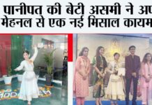 Panipat News: