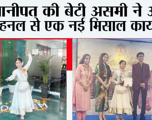 Panipat News: