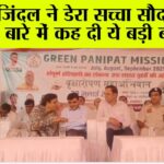 Panipat News