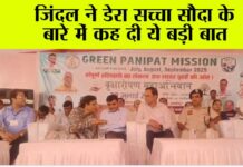 Panipat News