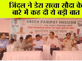 Panipat News