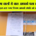 Haryana
