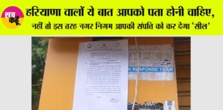 Haryana