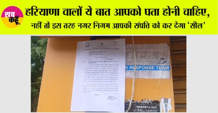 Haryana Haryana