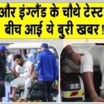 Rishabh Pant fracture news