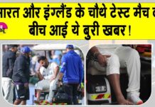 Rishabh Pant fracture news