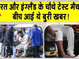 Rishabh Pant fracture news