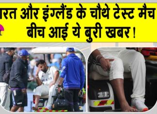 Rishabh Pant fracture news