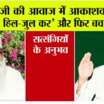 Param Pita Shah Satnam Ji