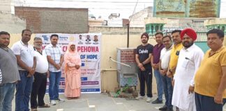 Pehowa News