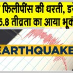 Earthquake News